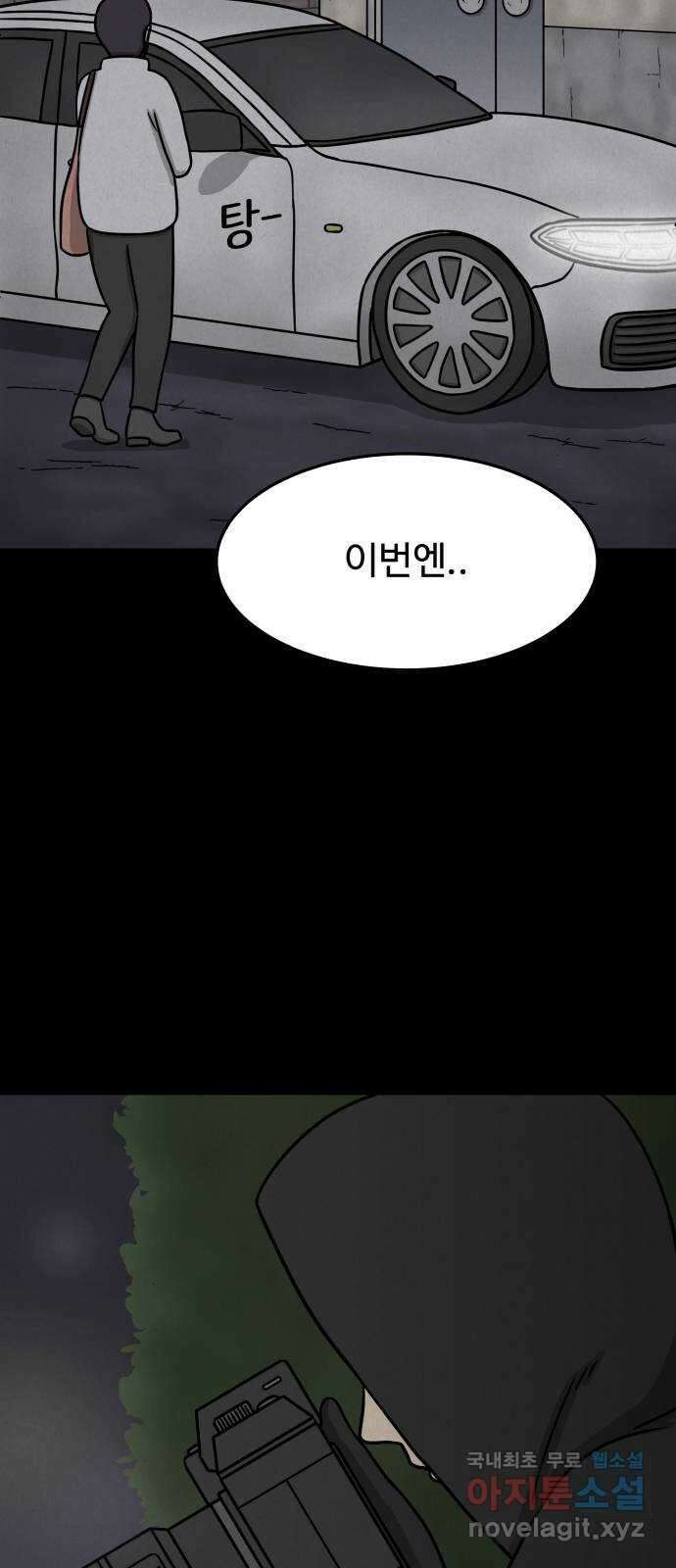룸9 22화 8