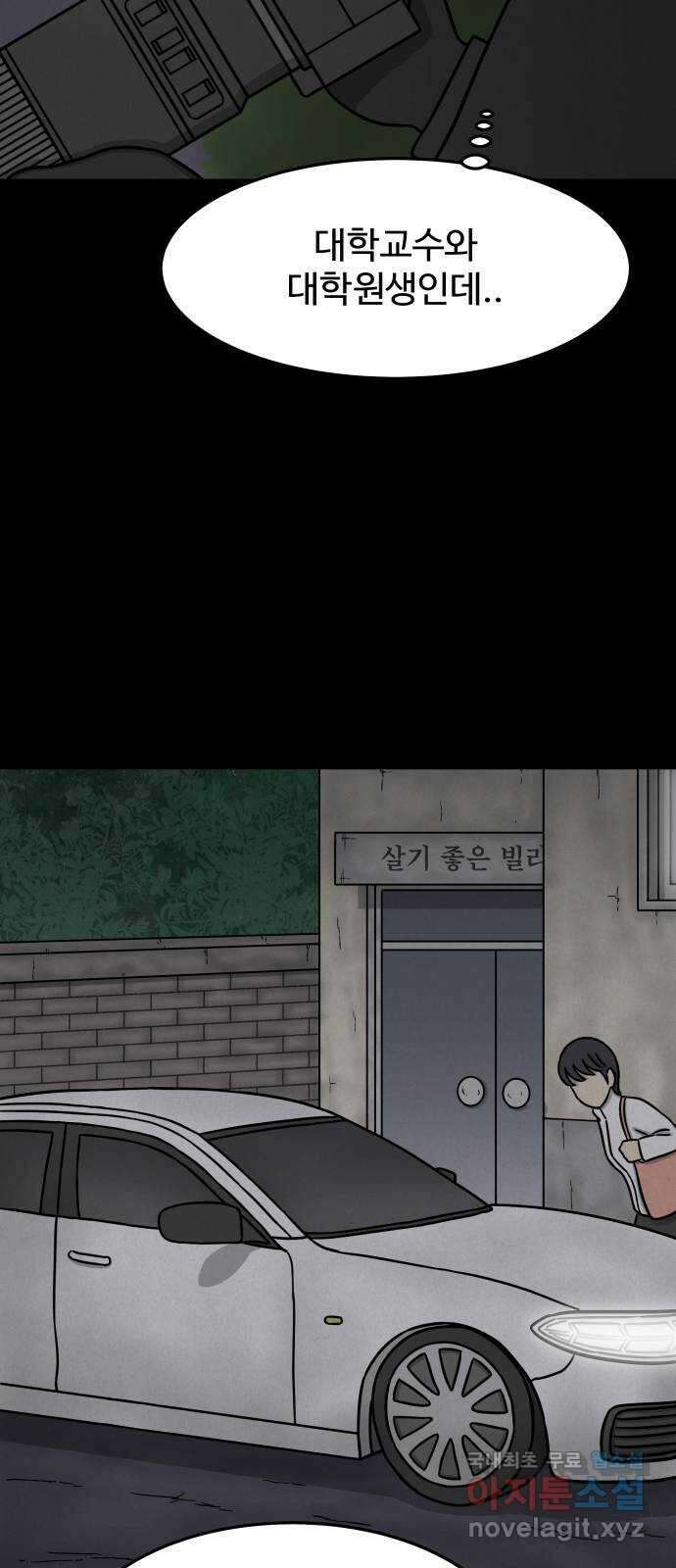 룸9 22화 9