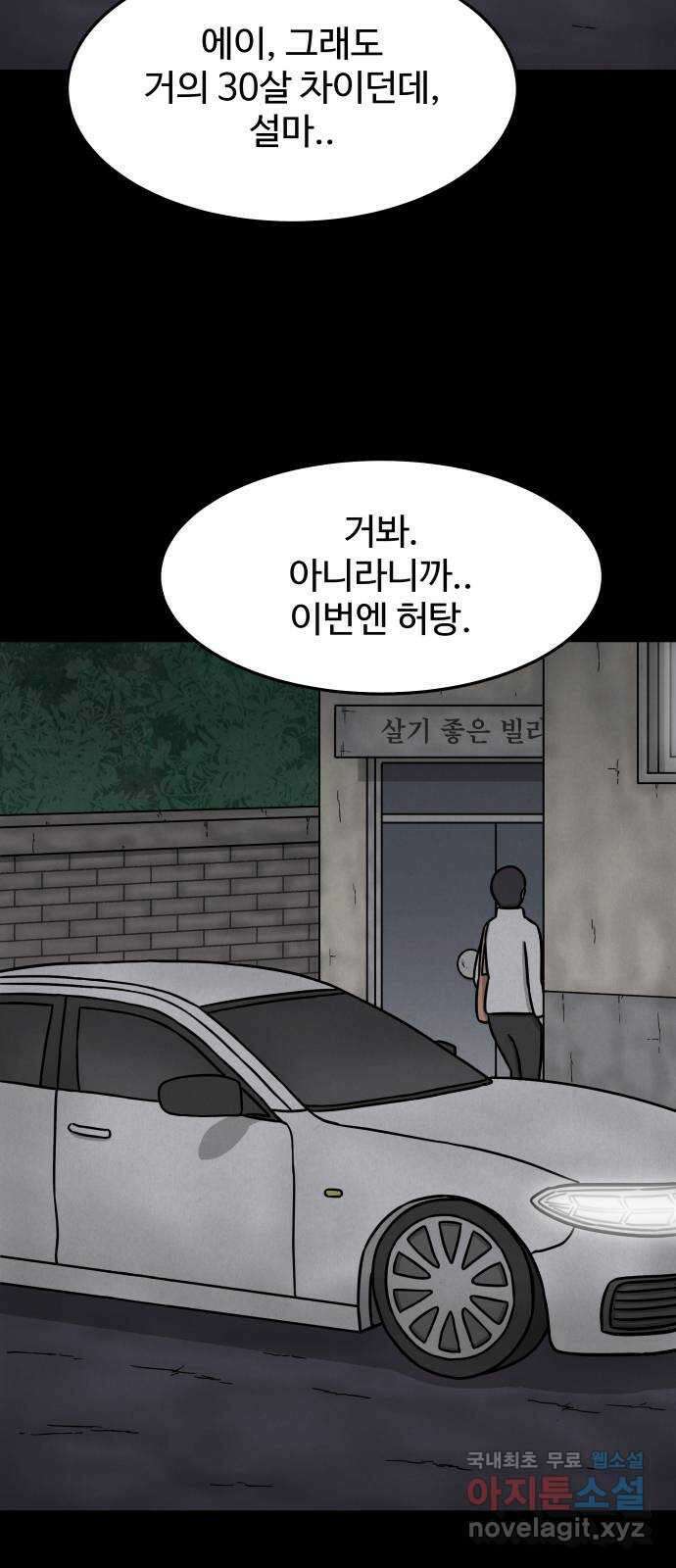 룸9 22화 10