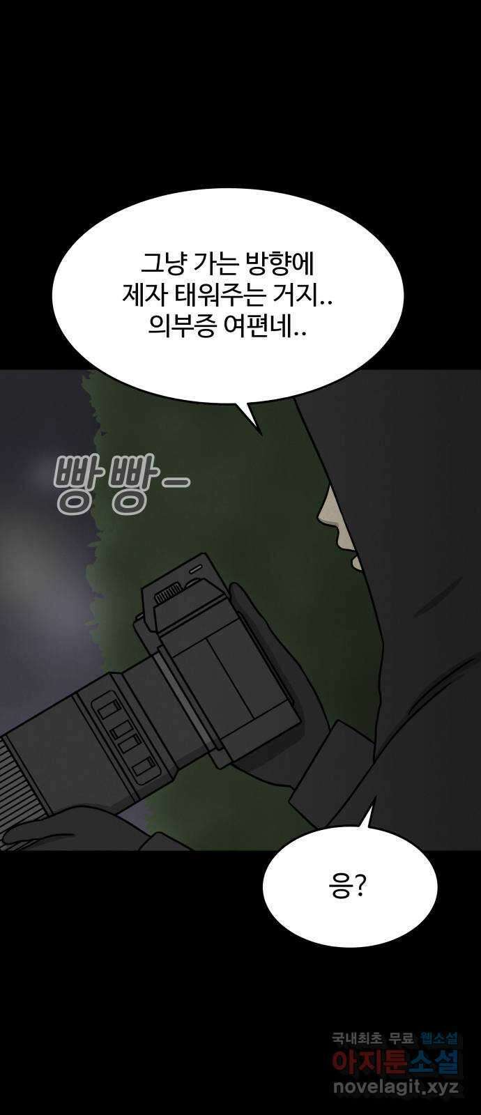 룸9 22화 11