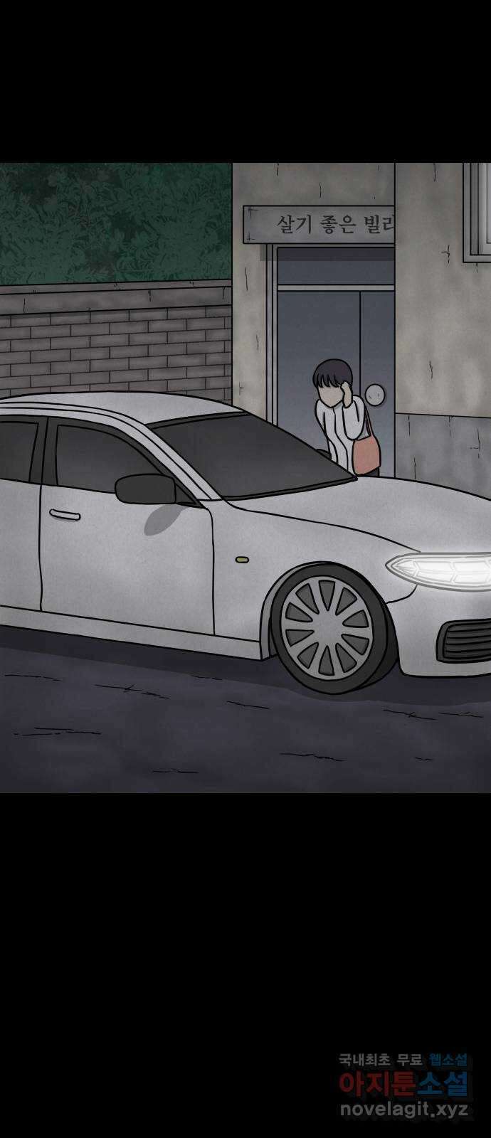 룸9 22화 12