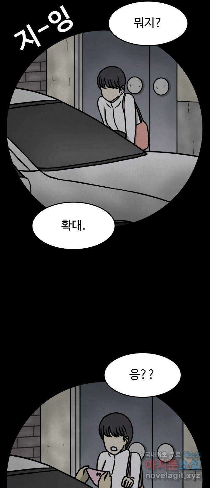 룸9 22화 13