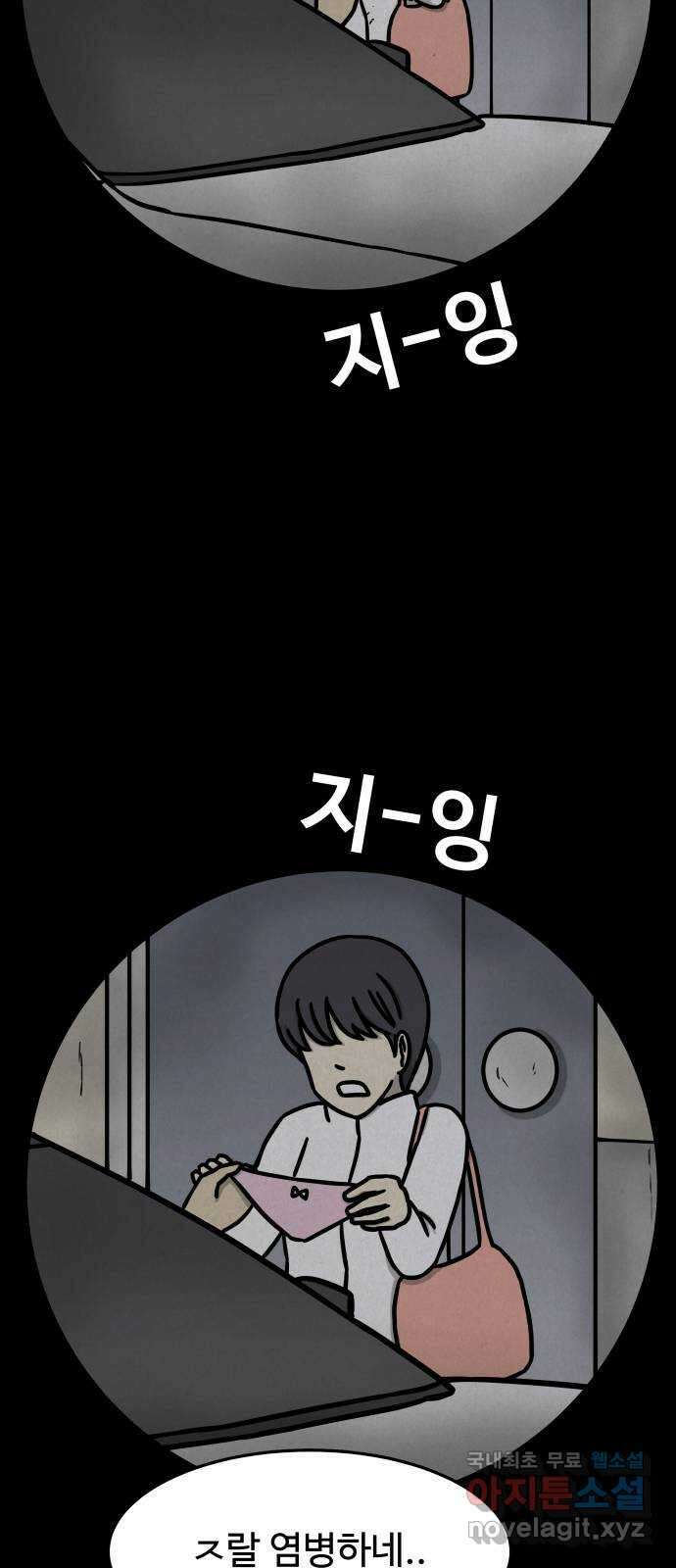 룸9 22화 14