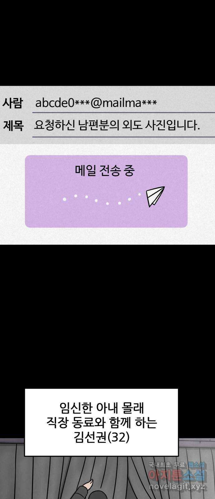 룸9 22화 17
