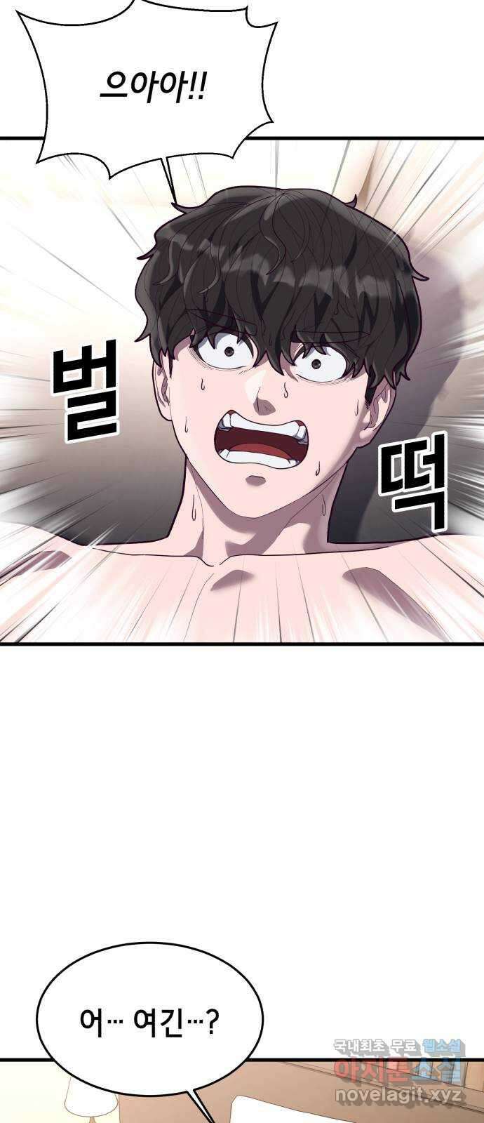 절대복종 60화 - 무슨 짓을 했을까? 2