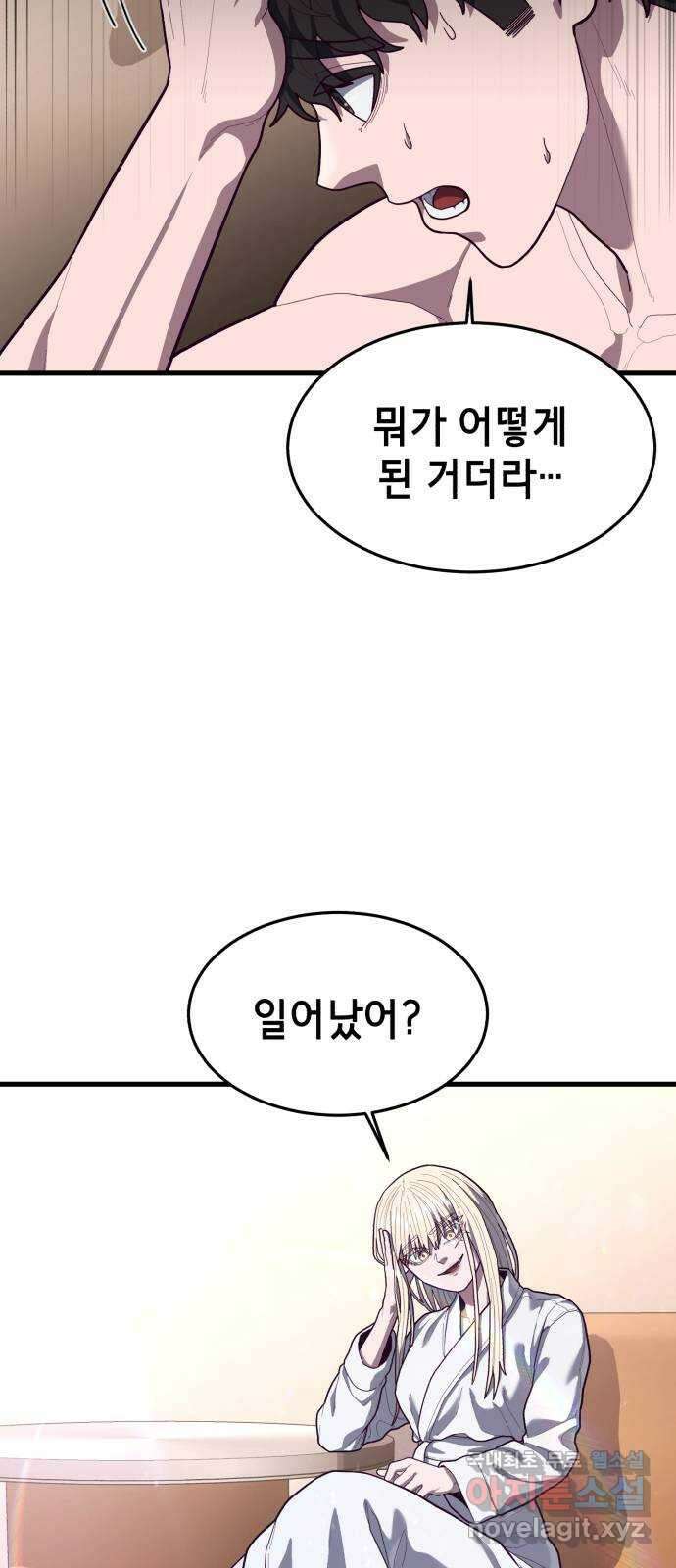 절대복종 60화 - 무슨 짓을 했을까? 5