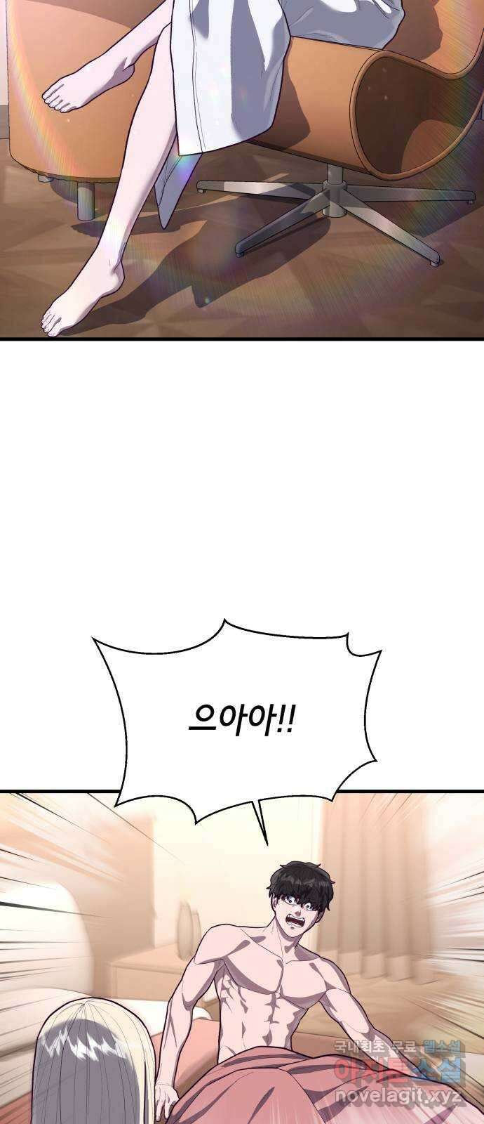절대복종 60화 - 무슨 짓을 했을까? 6