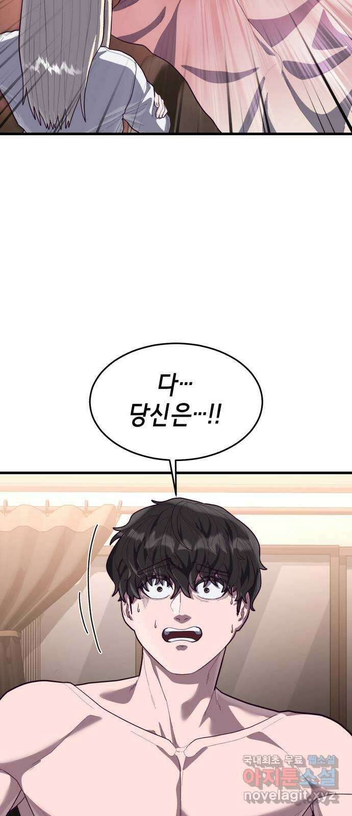 절대복종 60화 - 무슨 짓을 했을까? 7