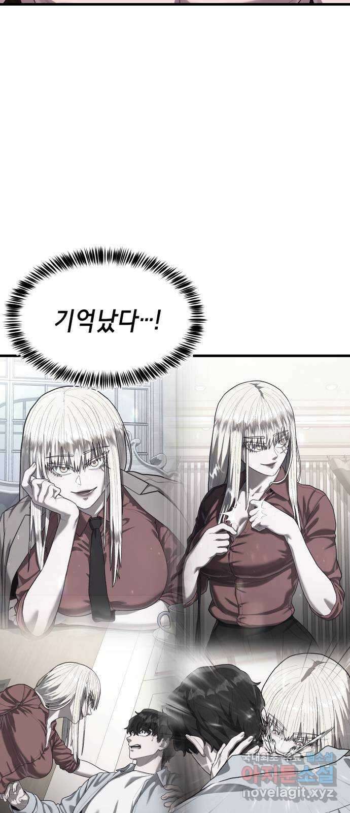 절대복종 60화 - 무슨 짓을 했을까? 8