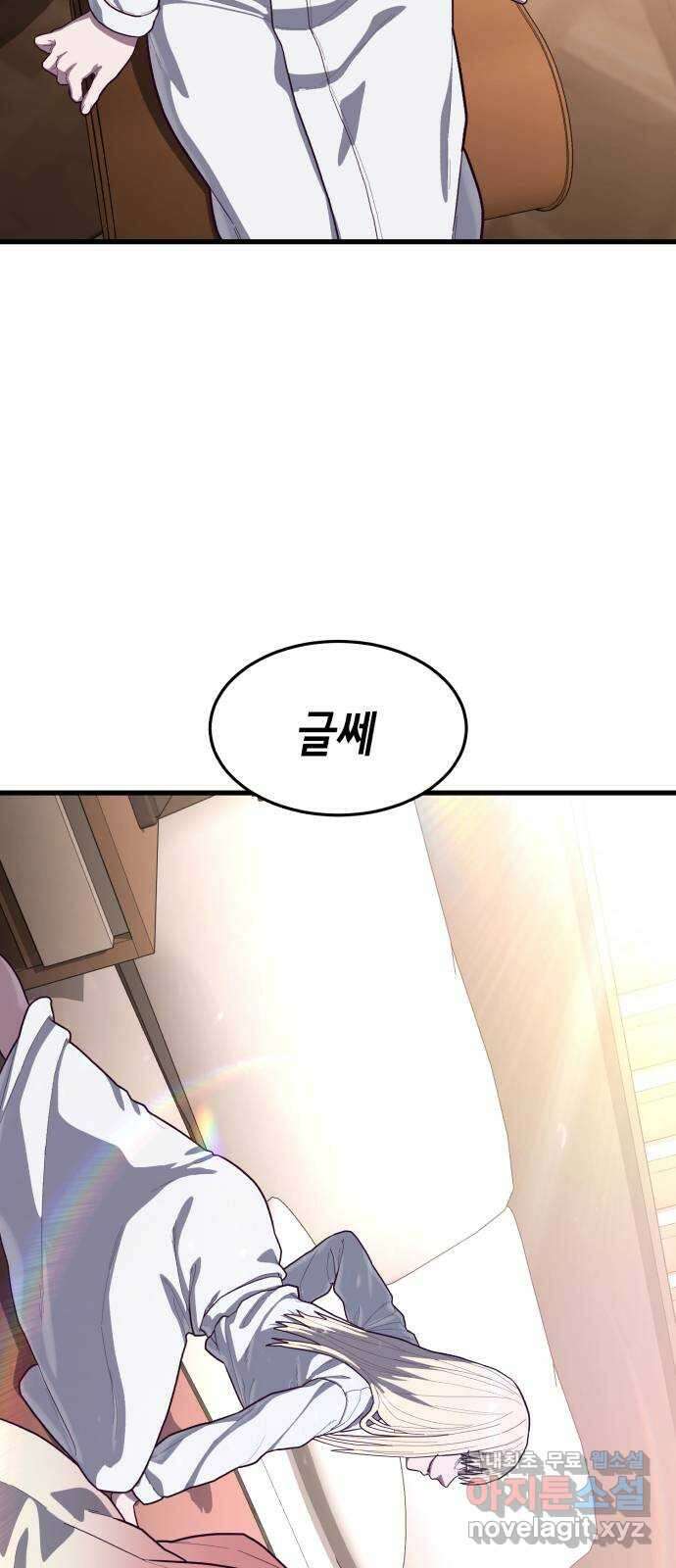 절대복종 60화 - 무슨 짓을 했을까? 11