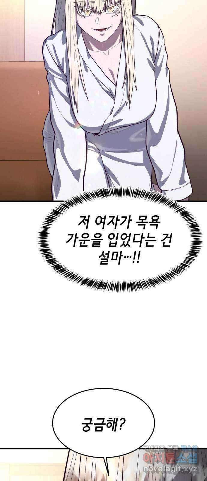 절대복종 60화 - 무슨 짓을 했을까? 13