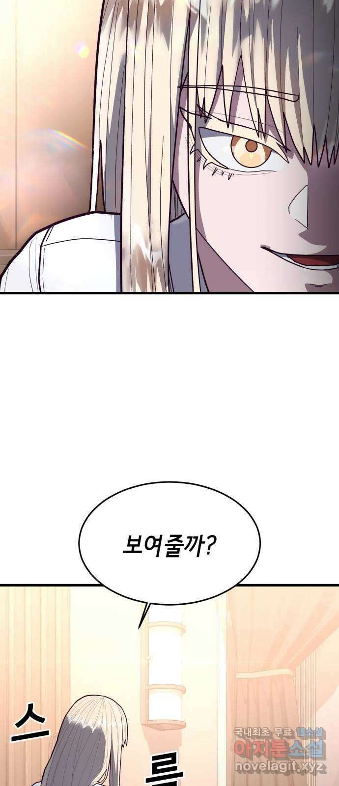 절대복종 60화 - 무슨 짓을 했을까? 14