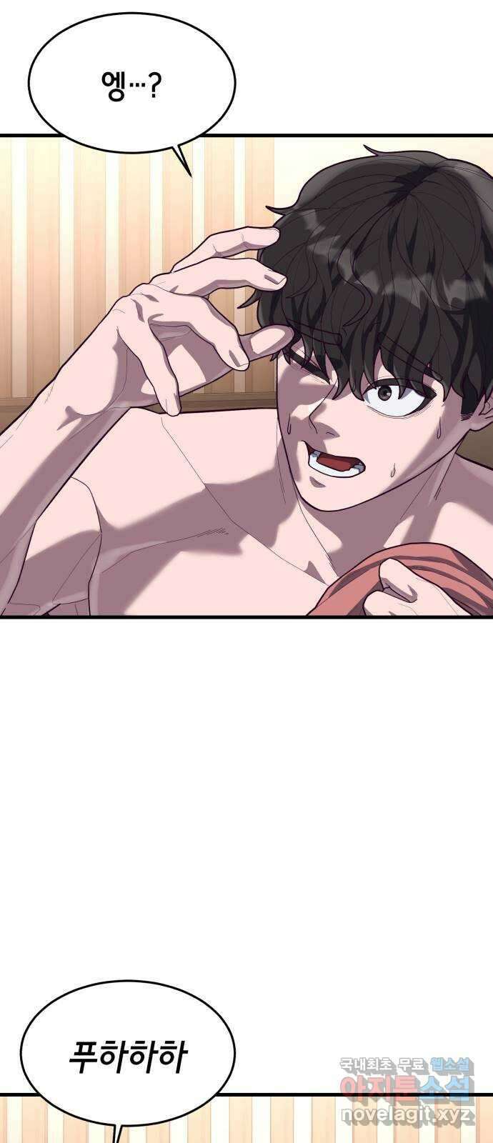절대복종 60화 - 무슨 짓을 했을까? 18