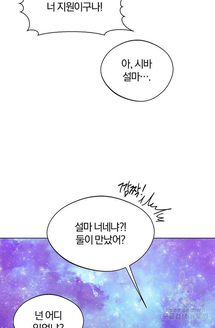 19금 로판에 친구와 빙의될 확률 3화 11