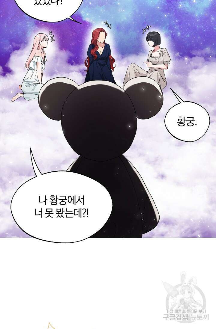 19금 로판에 친구와 빙의될 확률 3화 12