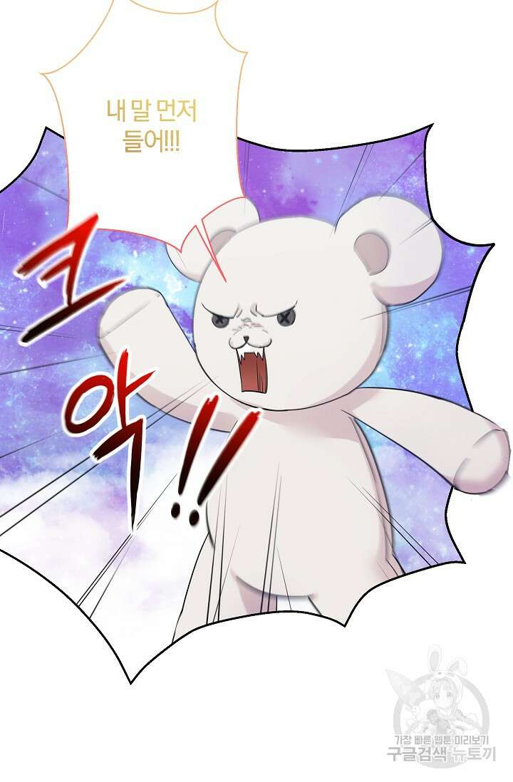 19금 로판에 친구와 빙의될 확률 3화 13