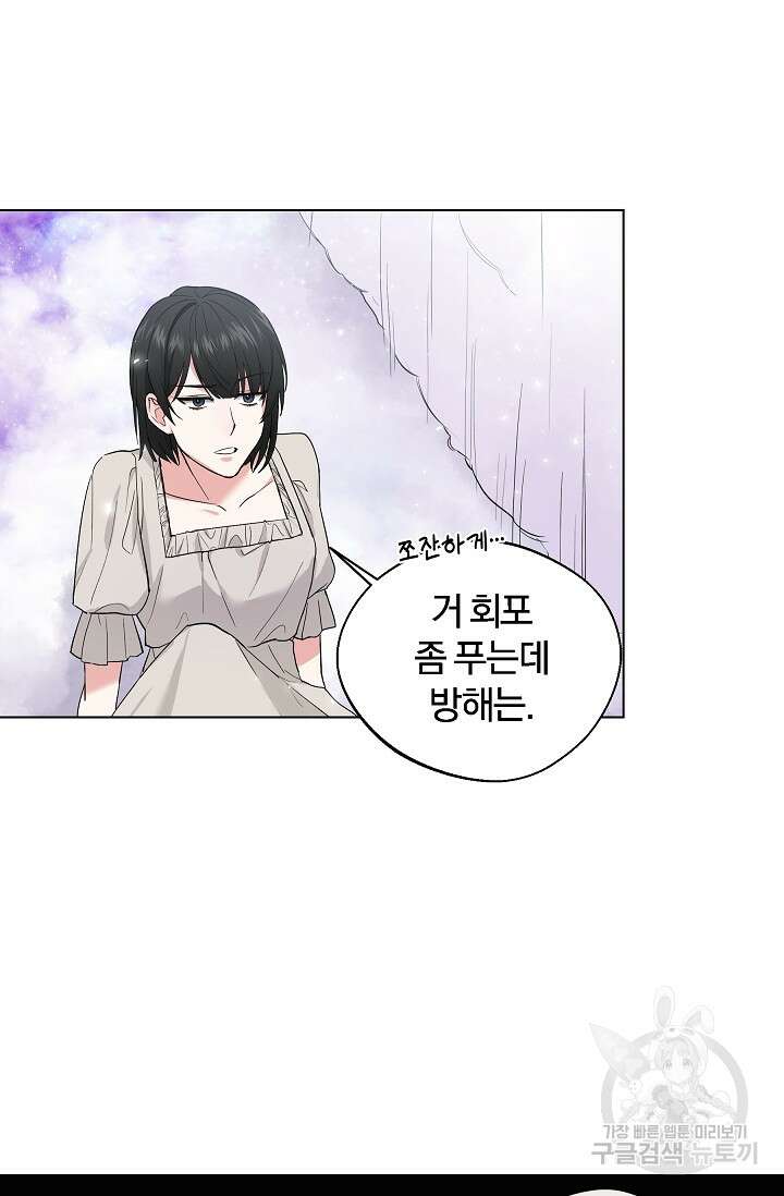 19금 로판에 친구와 빙의될 확률 3화 15
