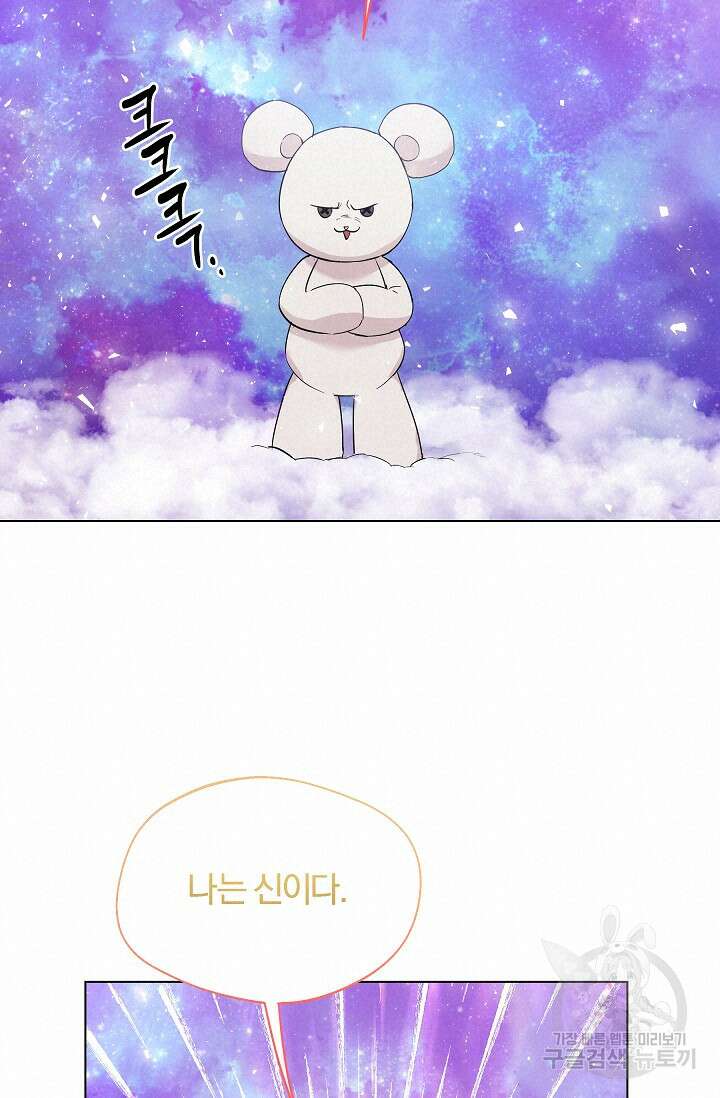 19금 로판에 친구와 빙의될 확률 3화 18