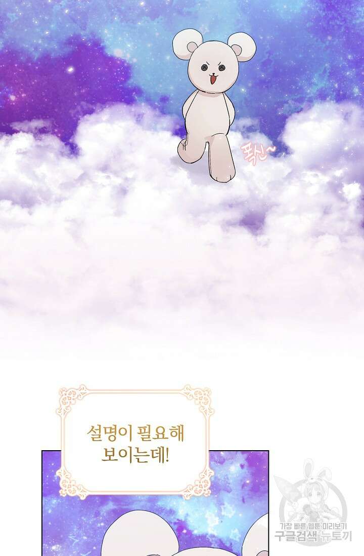 19금 로판에 친구와 빙의될 확률 3화 4