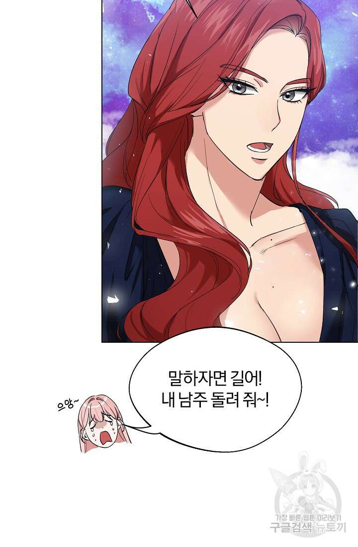19금 로판에 친구와 빙의될 확률 3화 9