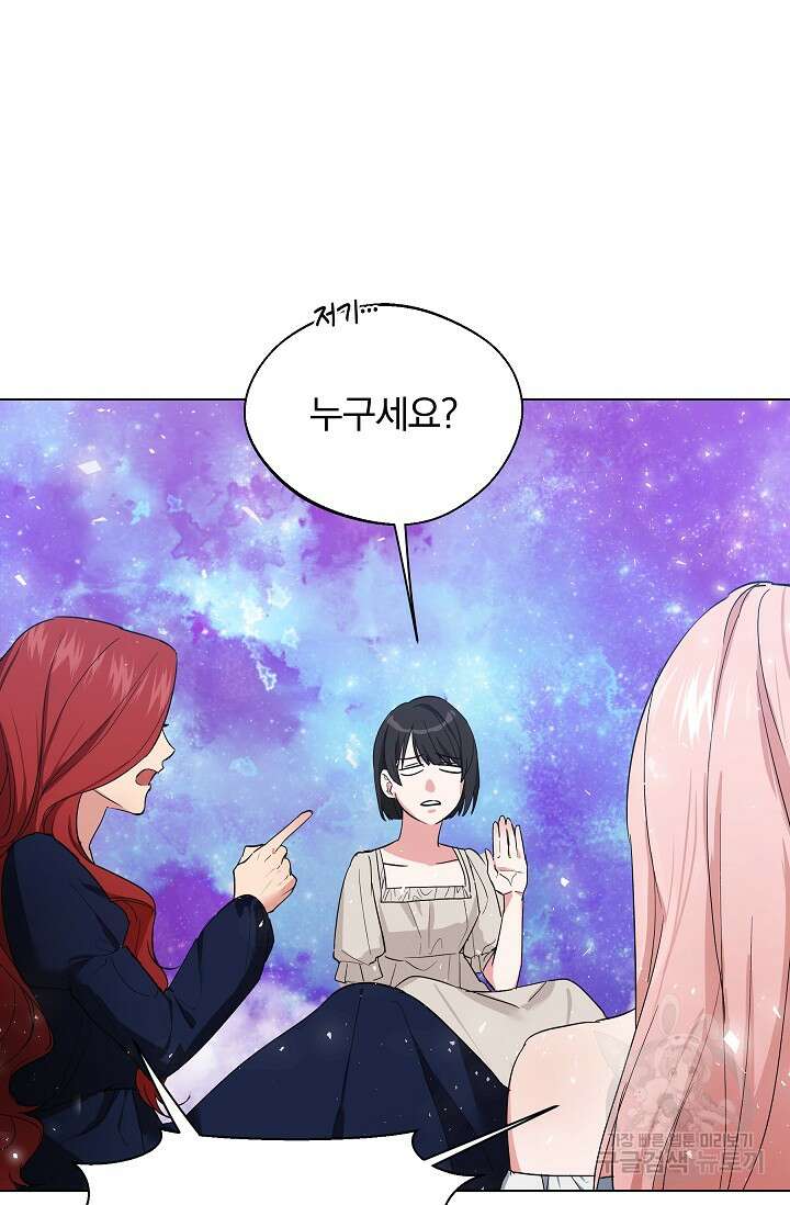 19금 로판에 친구와 빙의될 확률 3화 10