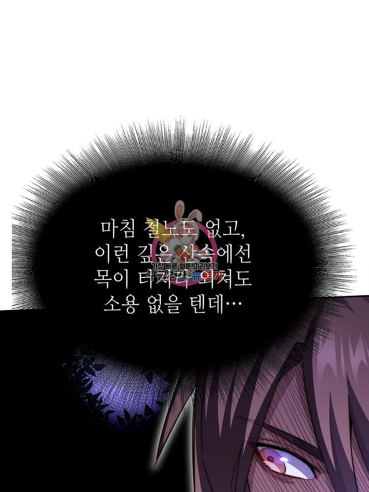 초초수련천년 4화 1