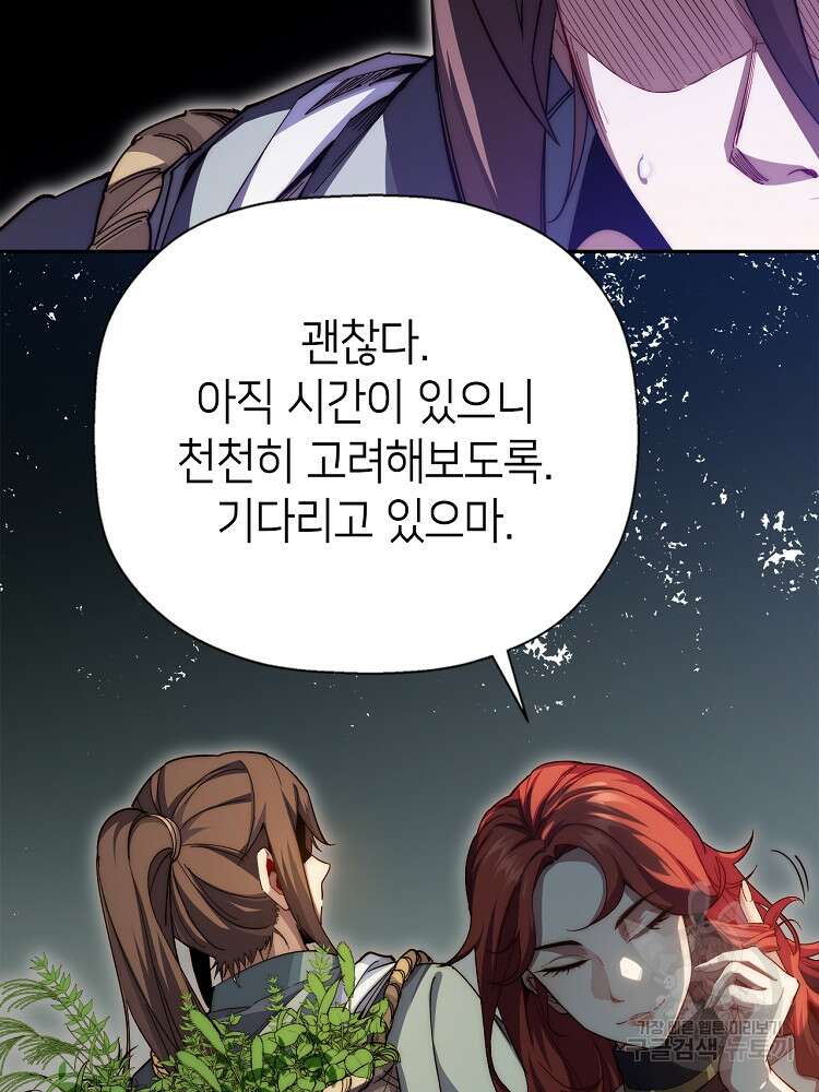 초초수련천년 4화 2