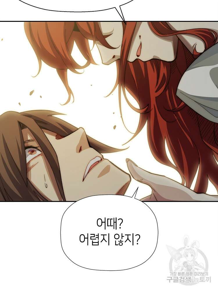초초수련천년 4화 11