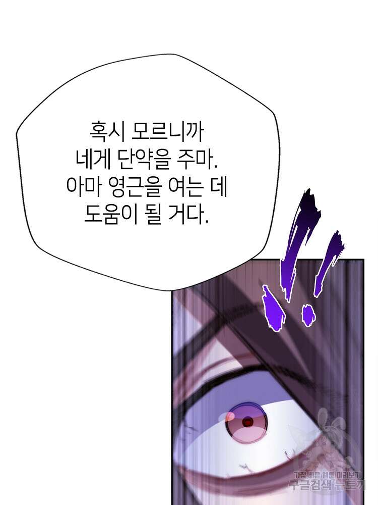 초초수련천년 4화 12