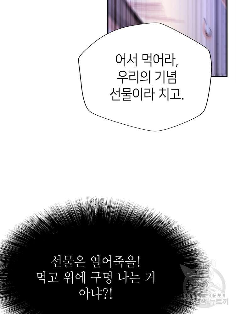 초초수련천년 4화 13