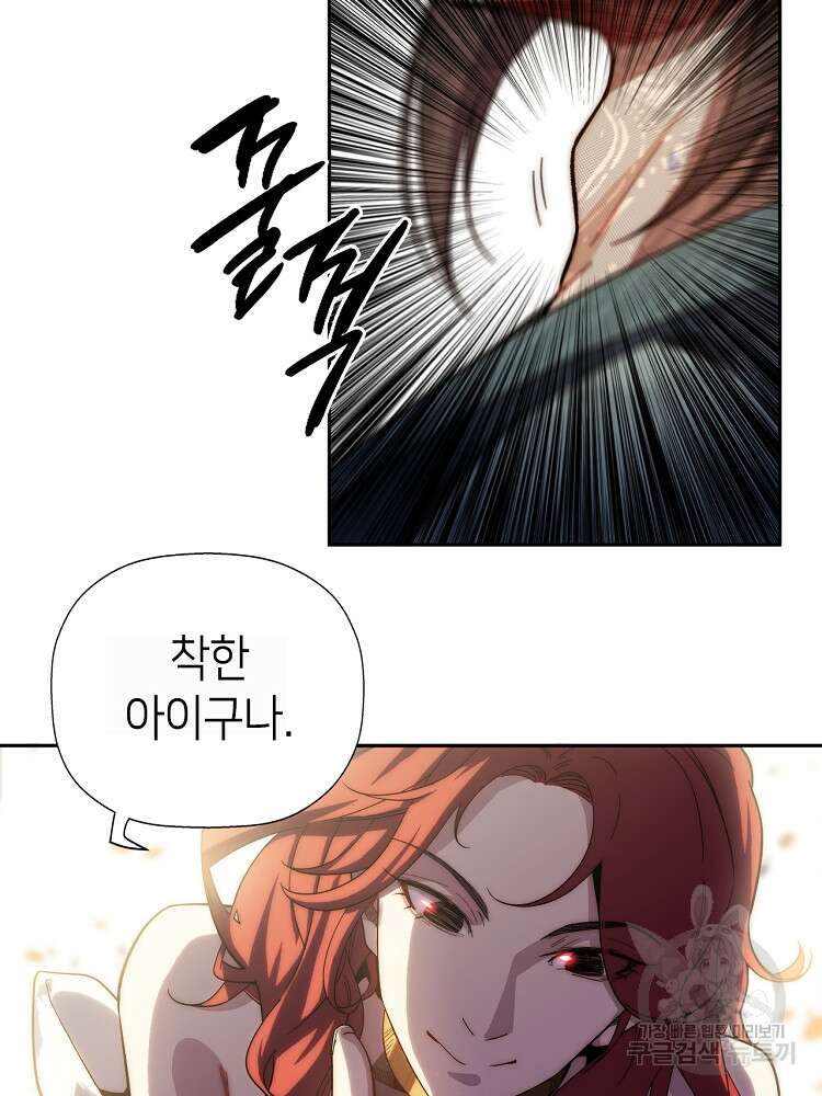 초초수련천년 4화 16