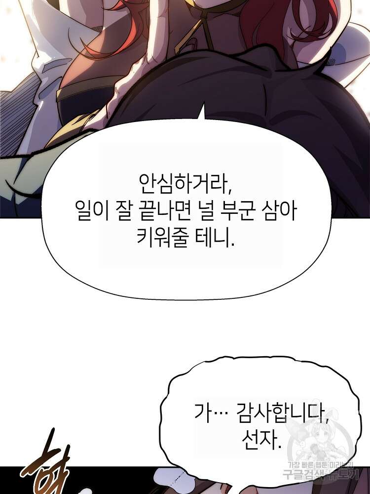 초초수련천년 4화 17