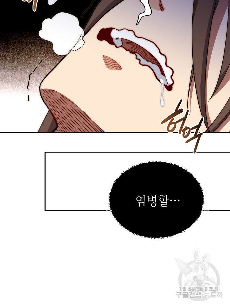 초초수련천년 4화 18