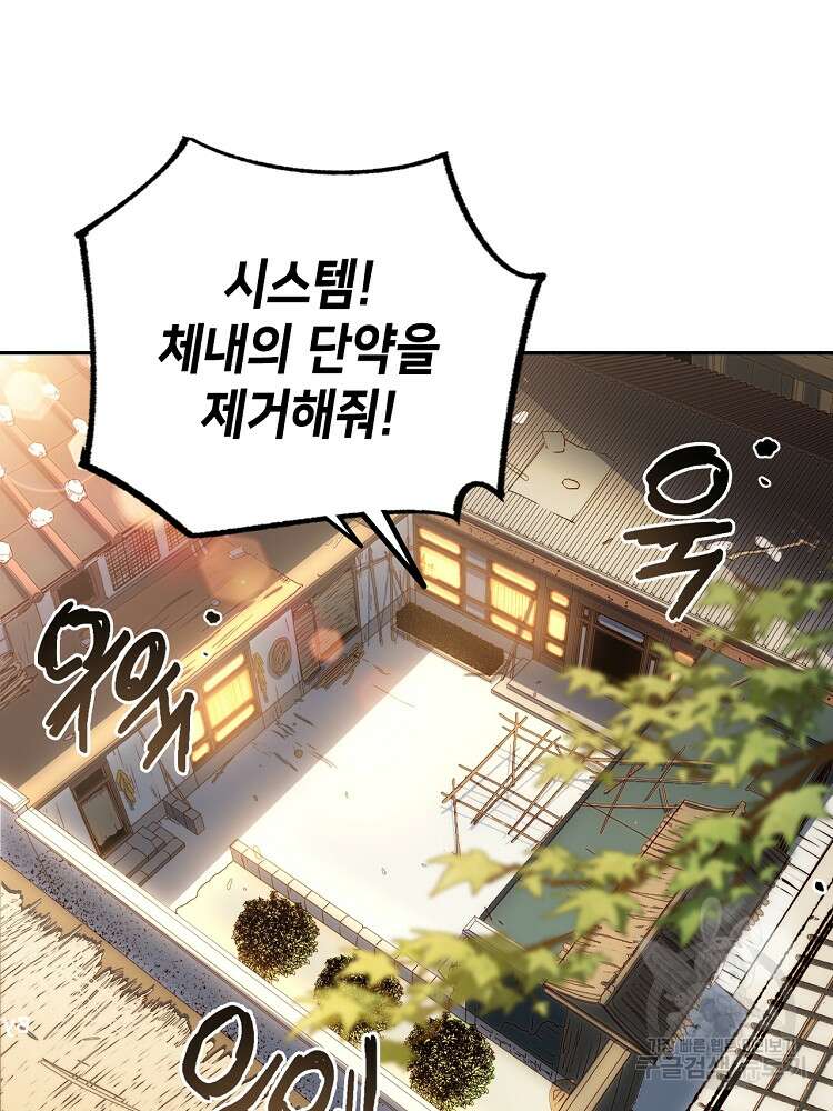 초초수련천년 4화 19