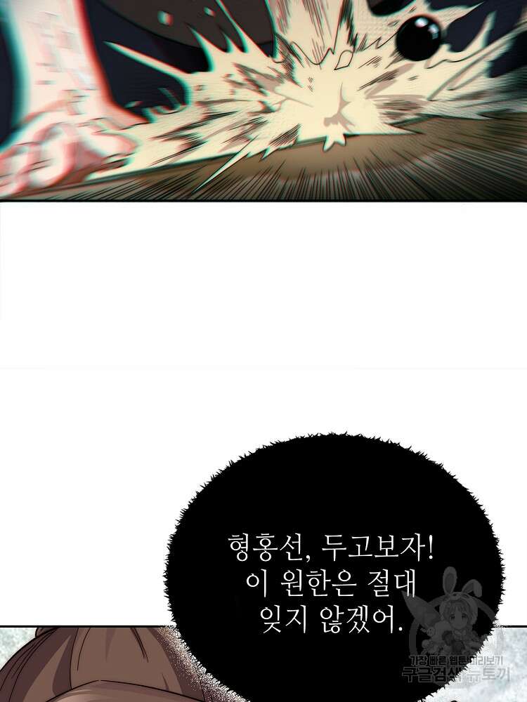 초초수련천년 4화 21