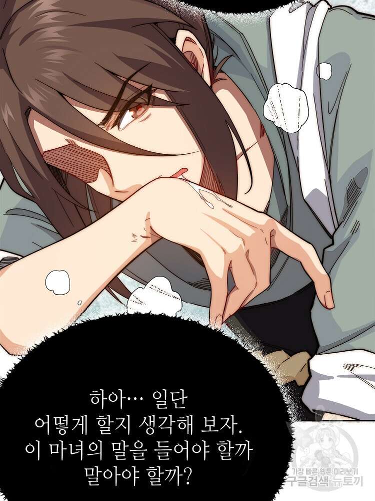 초초수련천년 4화 22
