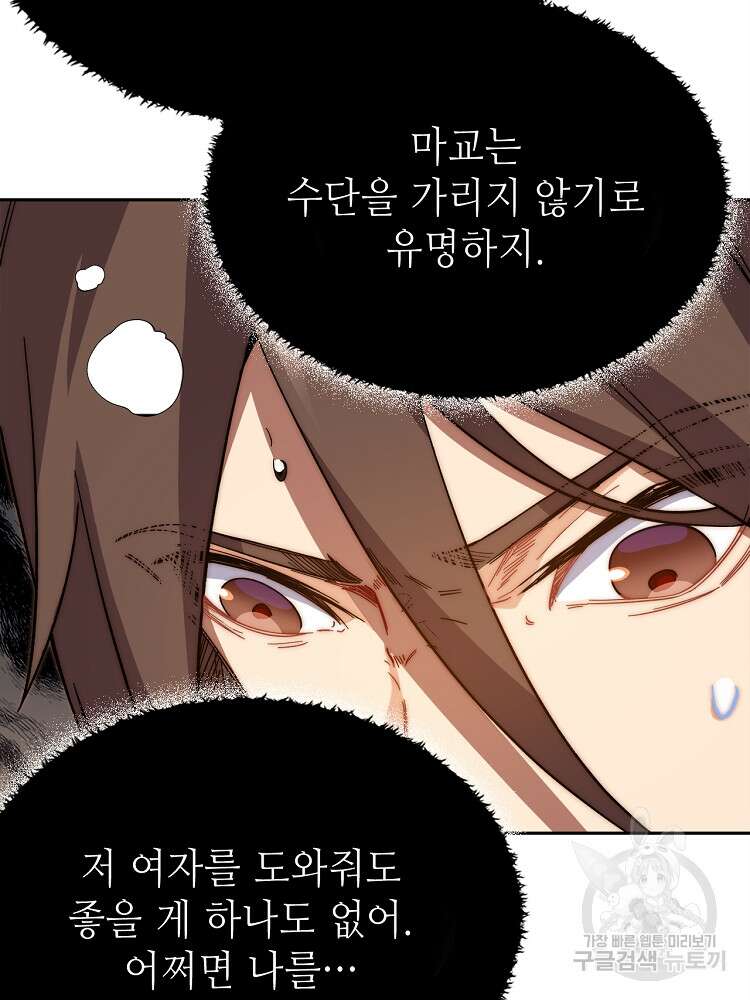 초초수련천년 4화 23