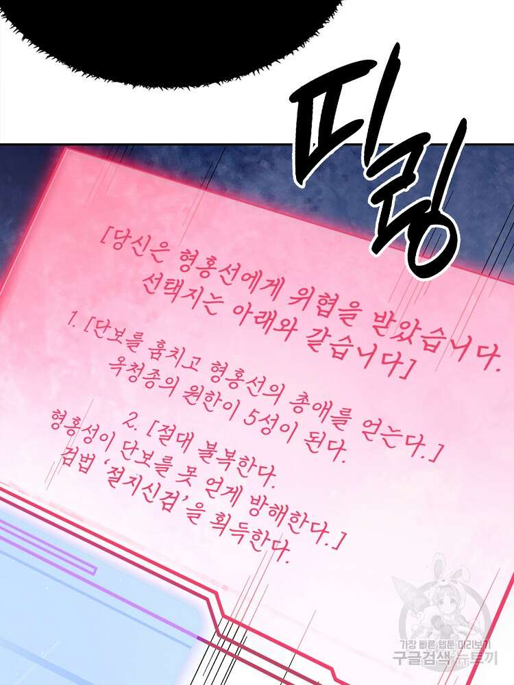 초초수련천년 4화 24