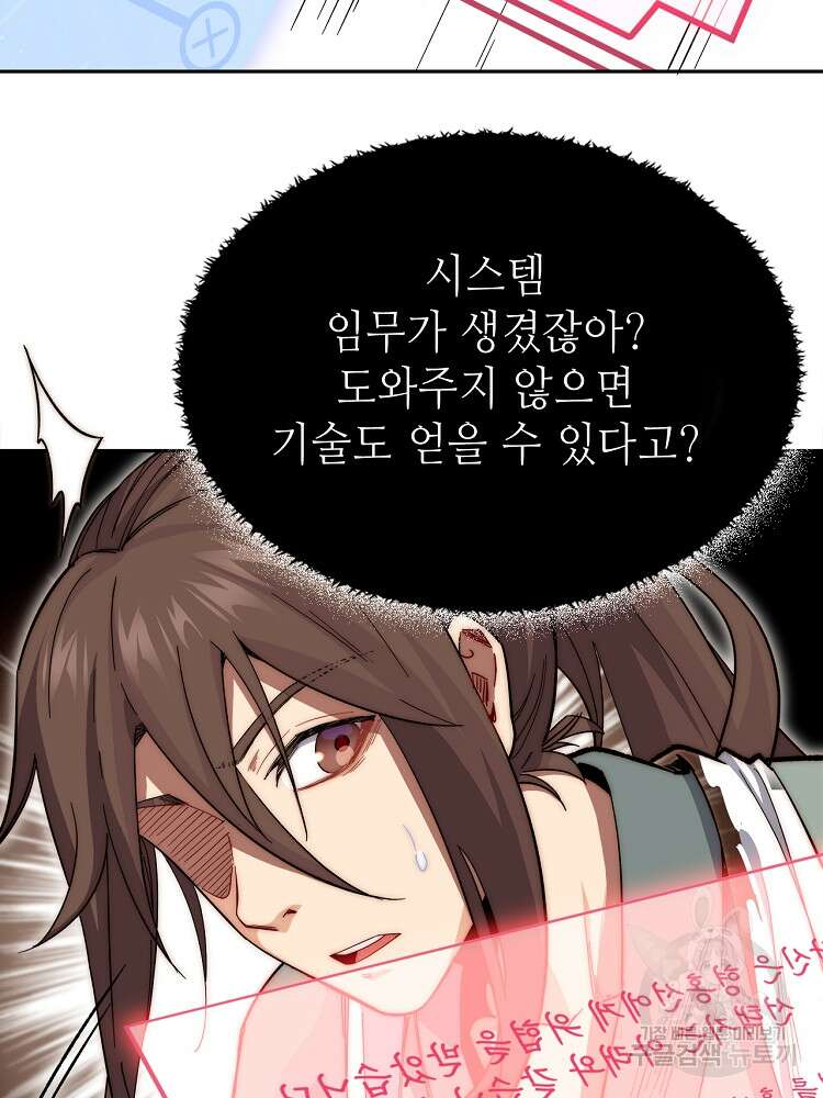 초초수련천년 4화 25