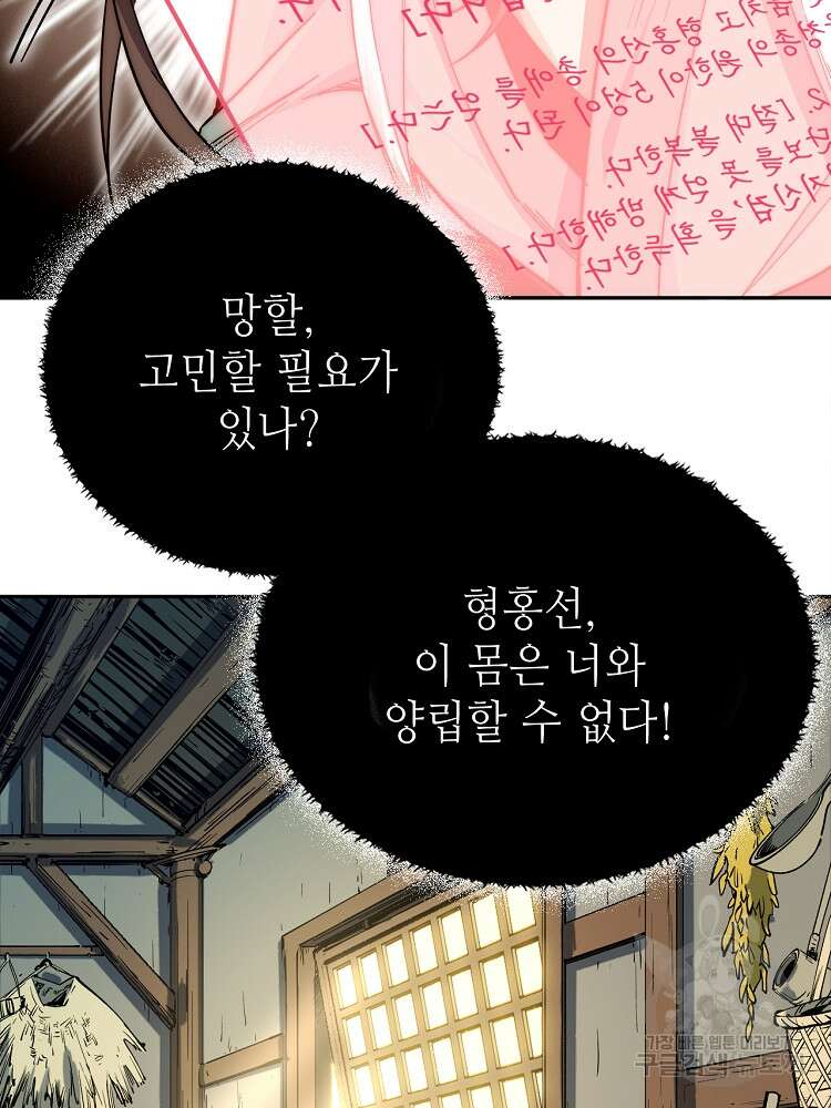 초초수련천년 4화 26