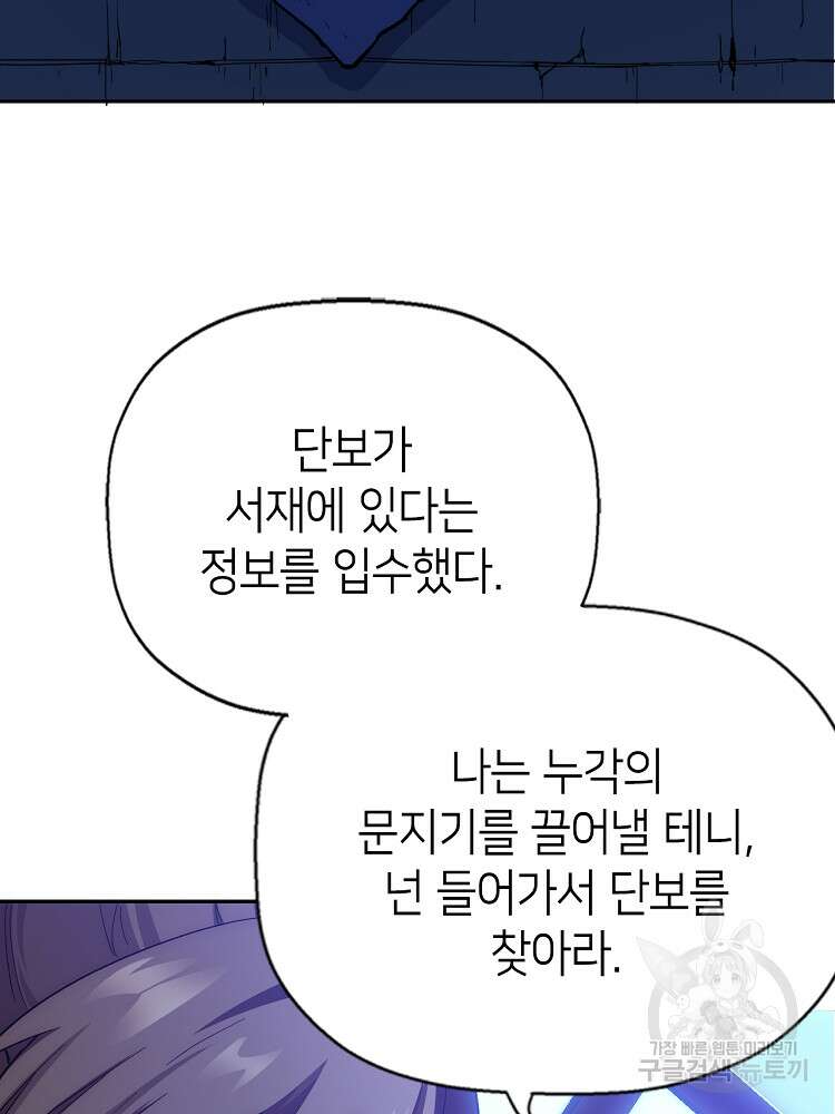 초초수련천년 4화 29