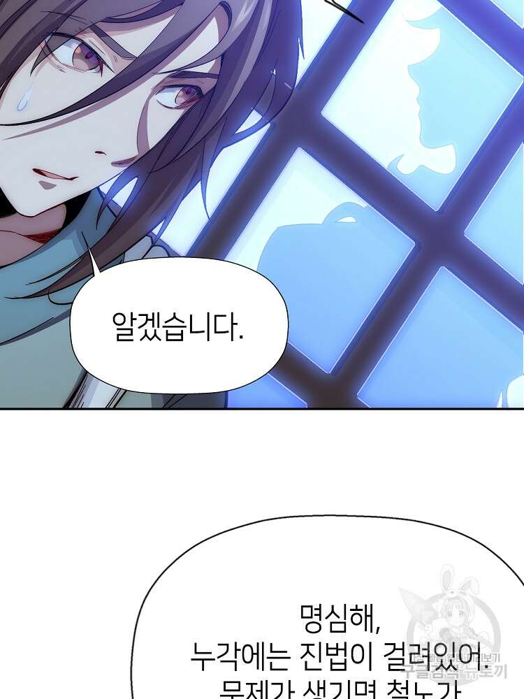 초초수련천년 4화 30