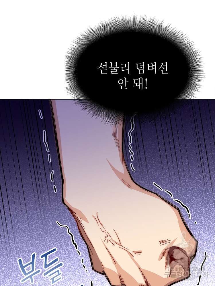 초초수련천년 4화 4
