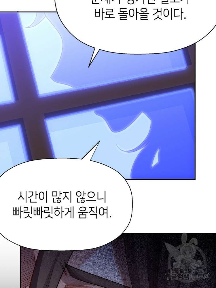 초초수련천년 4화 31