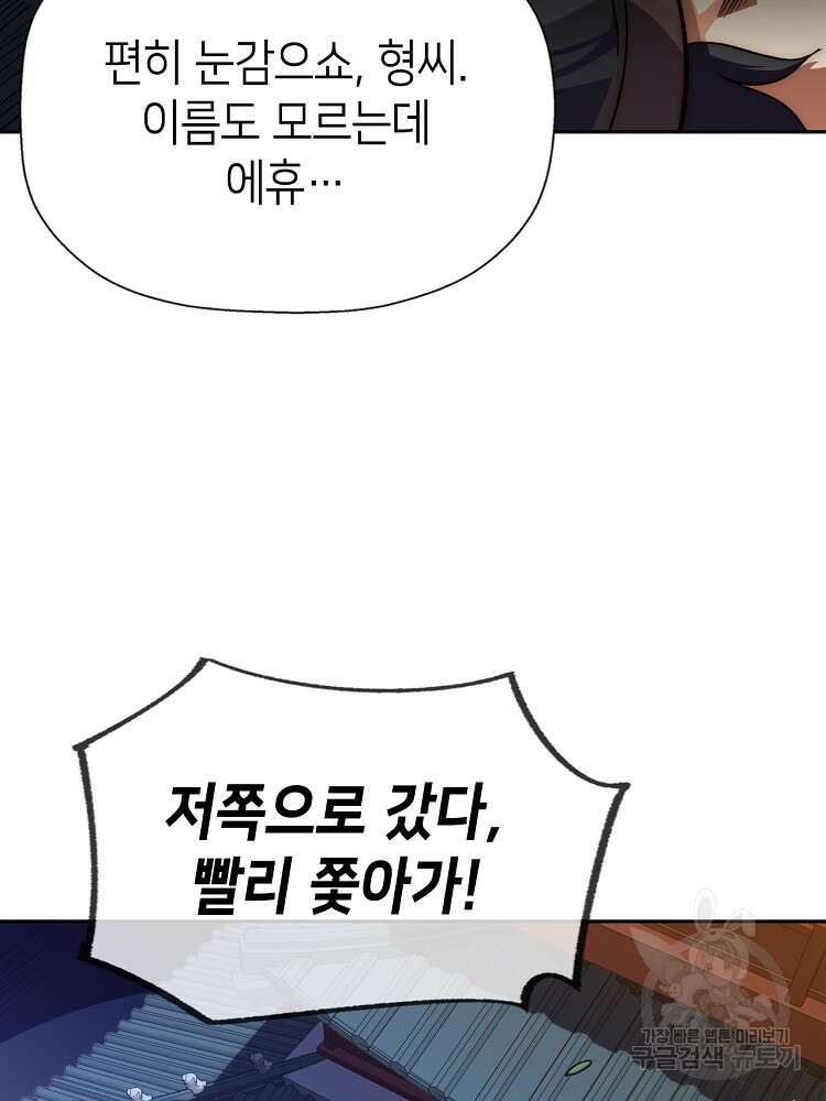 초초수련천년 4화 39
