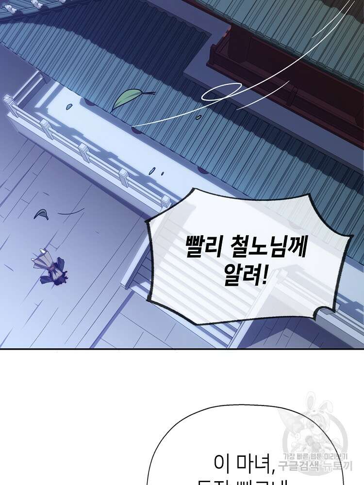초초수련천년 4화 40