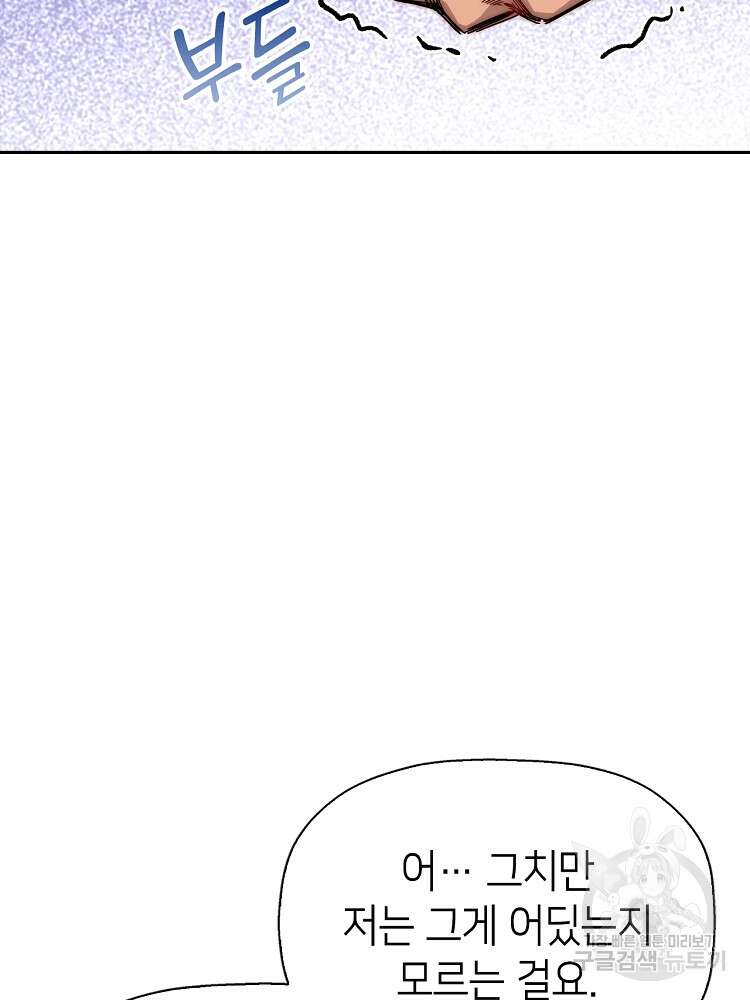 초초수련천년 4화 5