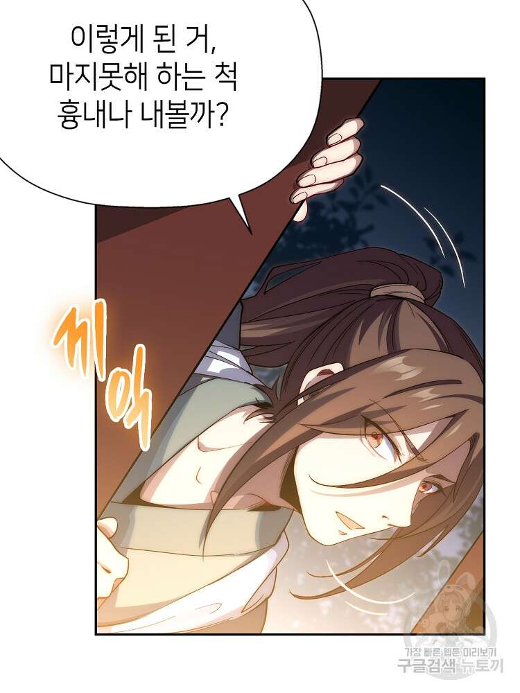 초초수련천년 4화 42
