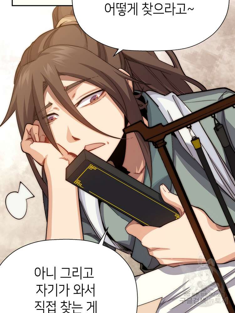 초초수련천년 4화 46