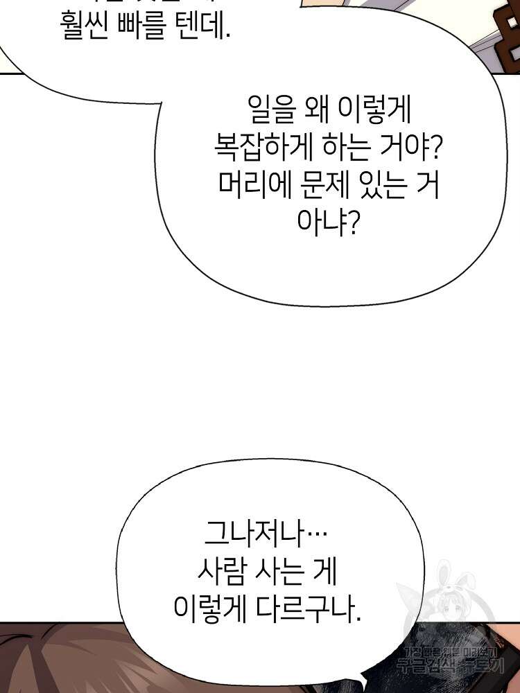 초초수련천년 4화 47